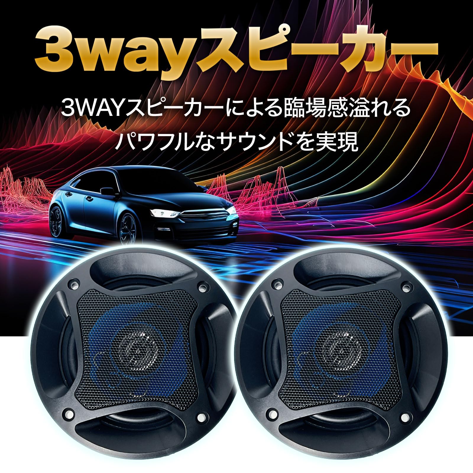 Amazon.co.jp: nowtaba スピーカー 車 サブウーファー カー
